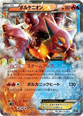 Image for Volcanion EX (003/048) (BW: Extra Regulation Box) (BW) - Pokemon Japan