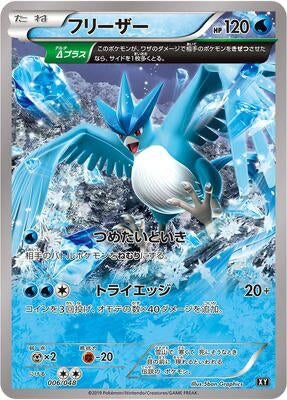 Image for Articuno (006/048) (BW: Extra Regulation Box) (BW) - Pokemon Japan