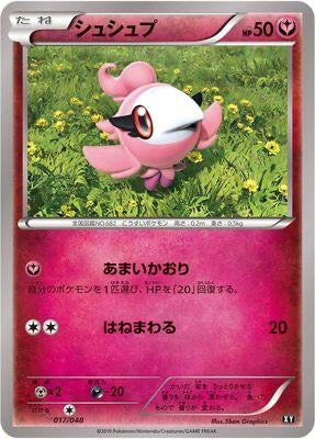 Image for Spritzee (017/048) (BW: Extra Regulation Box) (BW) - Pokemon Japan