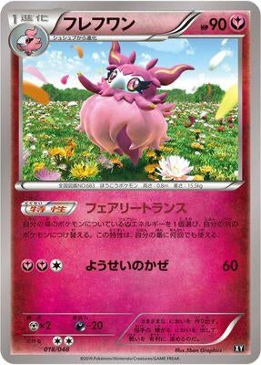 Image for Aromatisse (018/048) (BW: Extra Regulation Box) (BW) - Pokemon Japan