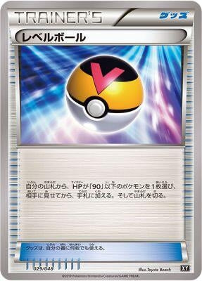 Image for Level Ball (029/048) (BW: Extra Regulation Box) (BW) - Pokemon Japan