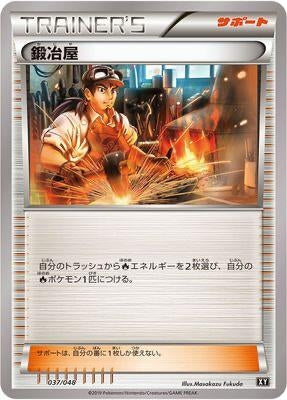 Image for Blacksmith (037/048) (BW: Extra Regulation Box) (BW) - Pokemon Japan