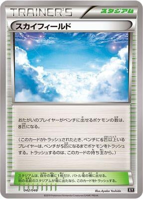 Image for Sky Field (042/048) (BW: Extra Regulation Box) (BW) - Pokemon Japan