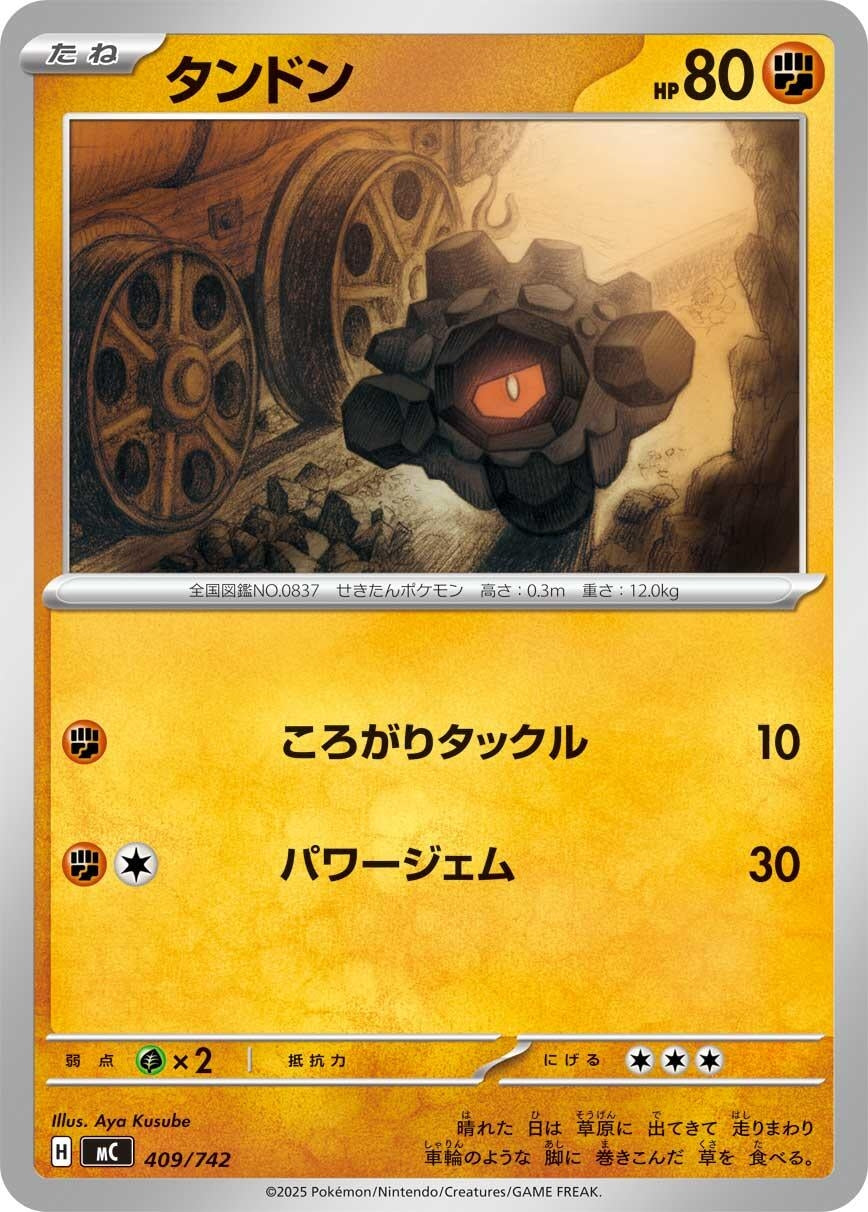 Image for Rolycoly (409/742) (Start Deck 100 Battle Collection) - Pokemon Japan