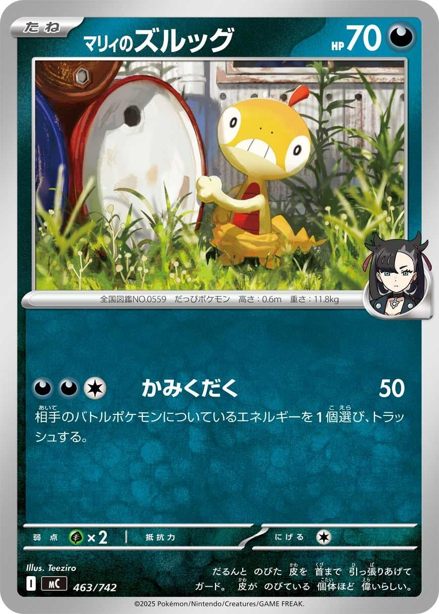 Image for Marnie's Scraggy (463/742) (Start Deck 100 Battle Collection) - Pokemon Japan