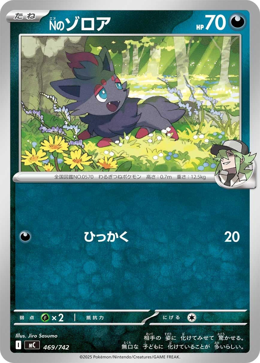 Image for N's Zorua (469/742) (Start Deck 100 Battle Collection) - Pokemon Japan