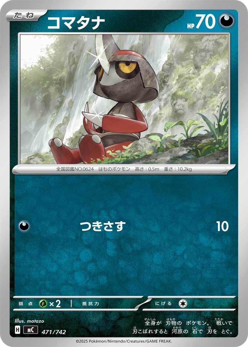 Image for Pawniard (471/742) (Start Deck 100 Battle Collection) - Pokemon Japan