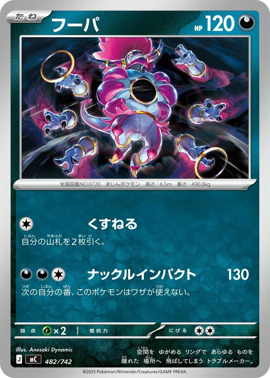 Image for Hoopa (482/742) (Start Deck 100 Battle Collection) - Pokemon Japan