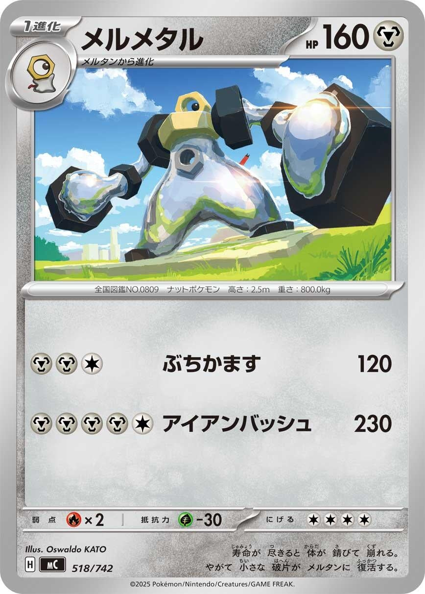Image for Melmetal (518/742) (Start Deck 100 Battle Collection) - Pokemon Japan