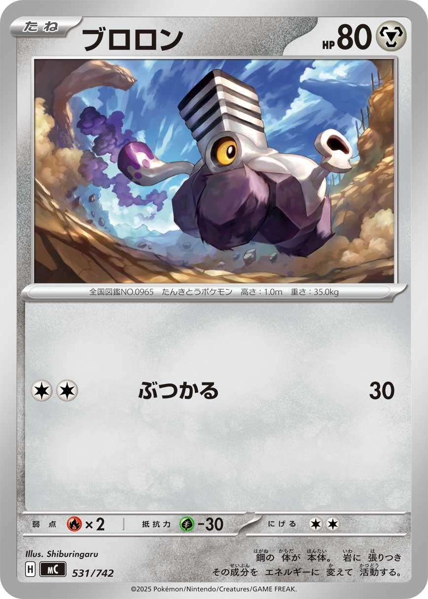 Image for Varoom (531/742) (Start Deck 100 Battle Collection) - Pokemon Japan