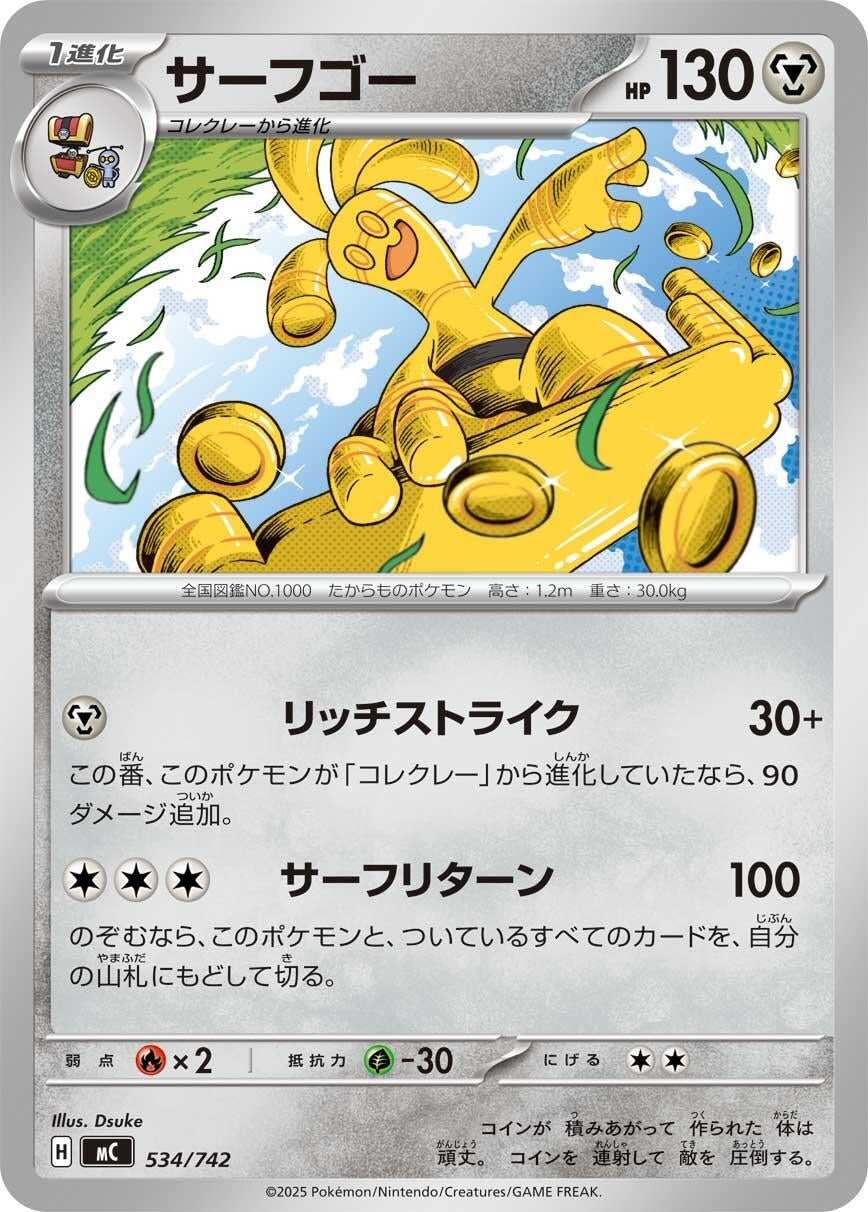 Image for Gholdengo (534/742) (Start Deck 100 Battle Collection) - Pokemon Japan