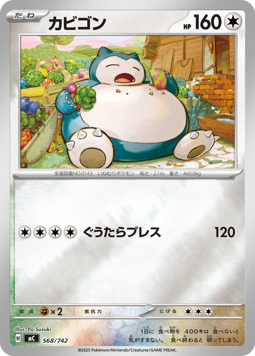Image for Snorlax - 568/742 (Mirror Holo) (568/742) (Start Deck 100 Battle Collection) - Pokemon Japan
