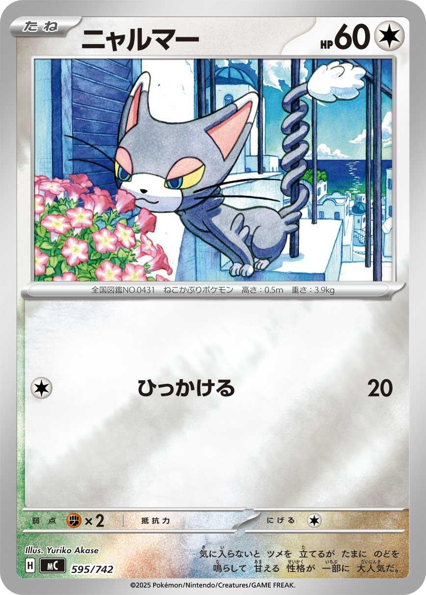 Image for Glameow (Mirror Holo) (595/742) (Start Deck 100 Battle Collection) - Pokemon Japan