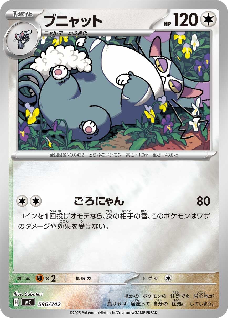 Image for Purugly (Mirror Holo) (596/742) (Start Deck 100 Battle Collection) - Pokemon Japan