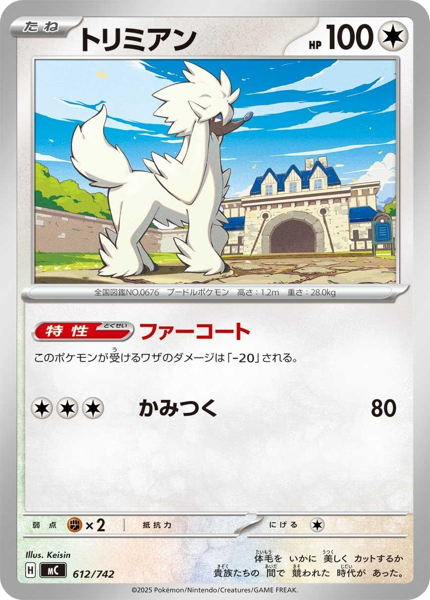 Image for Furfrou (612/742) (Start Deck 100 Battle Collection) - Pokemon Japan