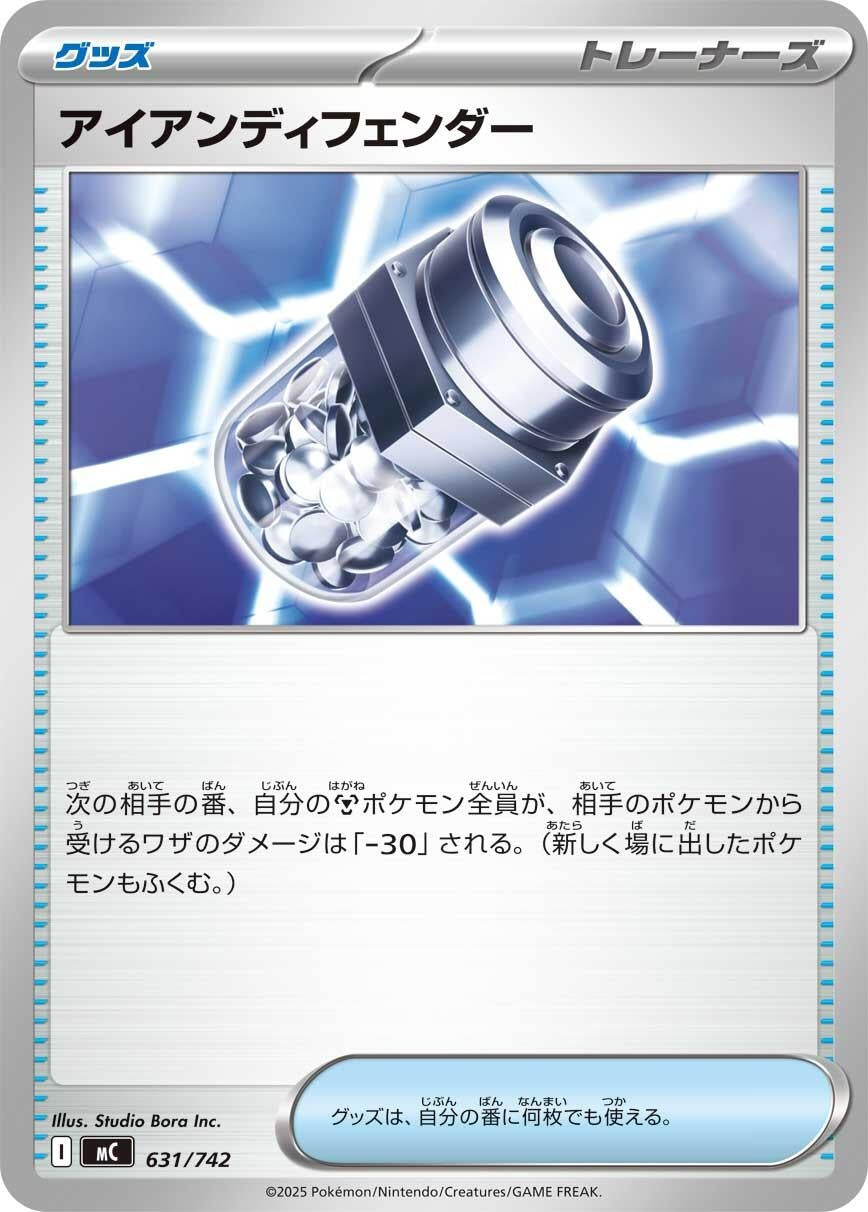 Image for Iron Defender (631/742) (Start Deck 100 Battle Collection) - Pokemon Japan