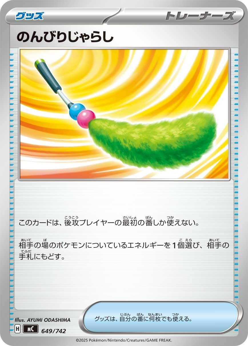 Image for Chill Teaser Toy (649/742) (Start Deck 100 Battle Collection) - Pokemon Japan