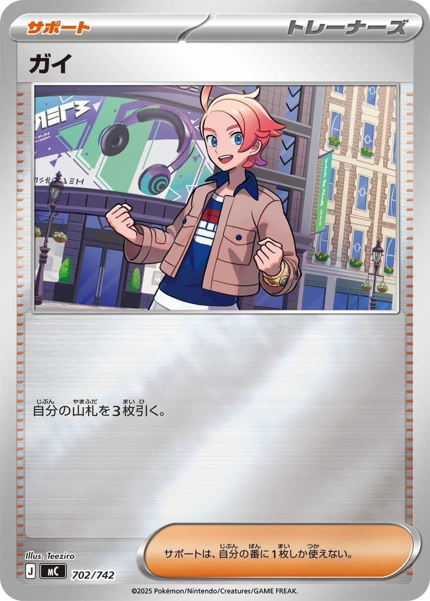 Image for Urbain (Mirror Holo) (702/742) (Start Deck 100 Battle Collection) - Pokemon Japan