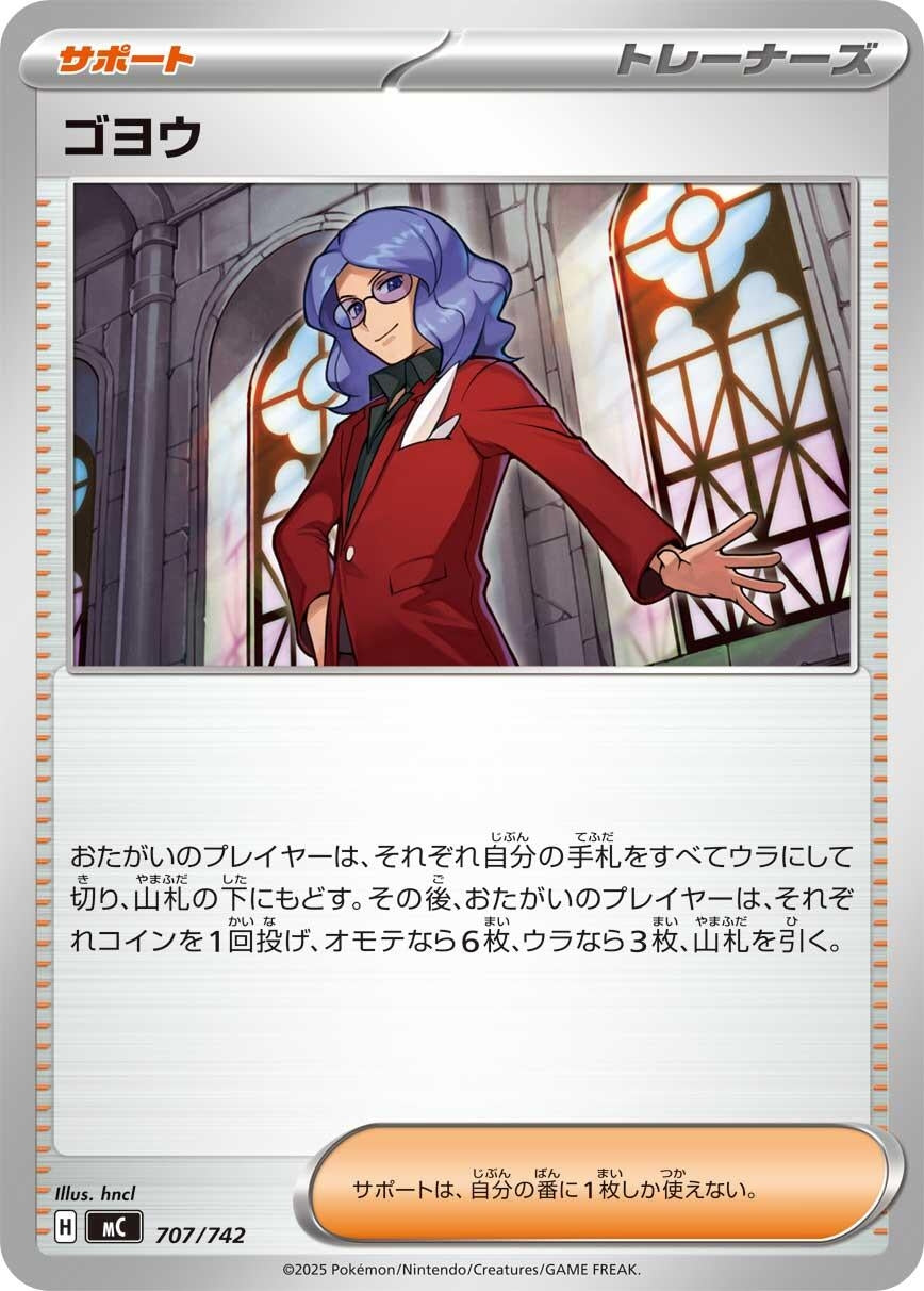 Image for Lucian (707/742) (Start Deck 100 Battle Collection) - Pokemon Japan