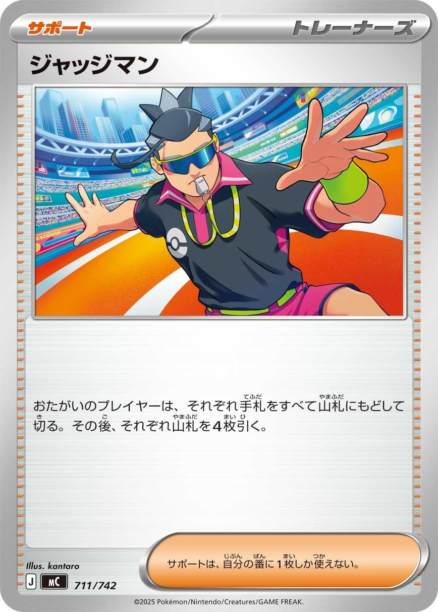 Image for Judge (711/742) (Start Deck 100 Battle Collection) - Pokemon Japan