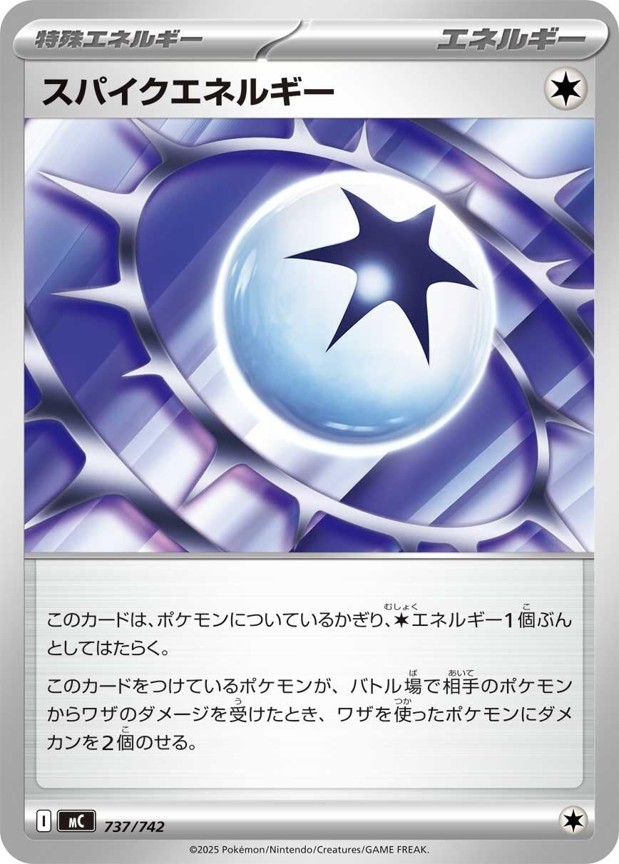 Image for Spiky Energy (737/742) (Start Deck 100 Battle Collection) - Pokemon Japan