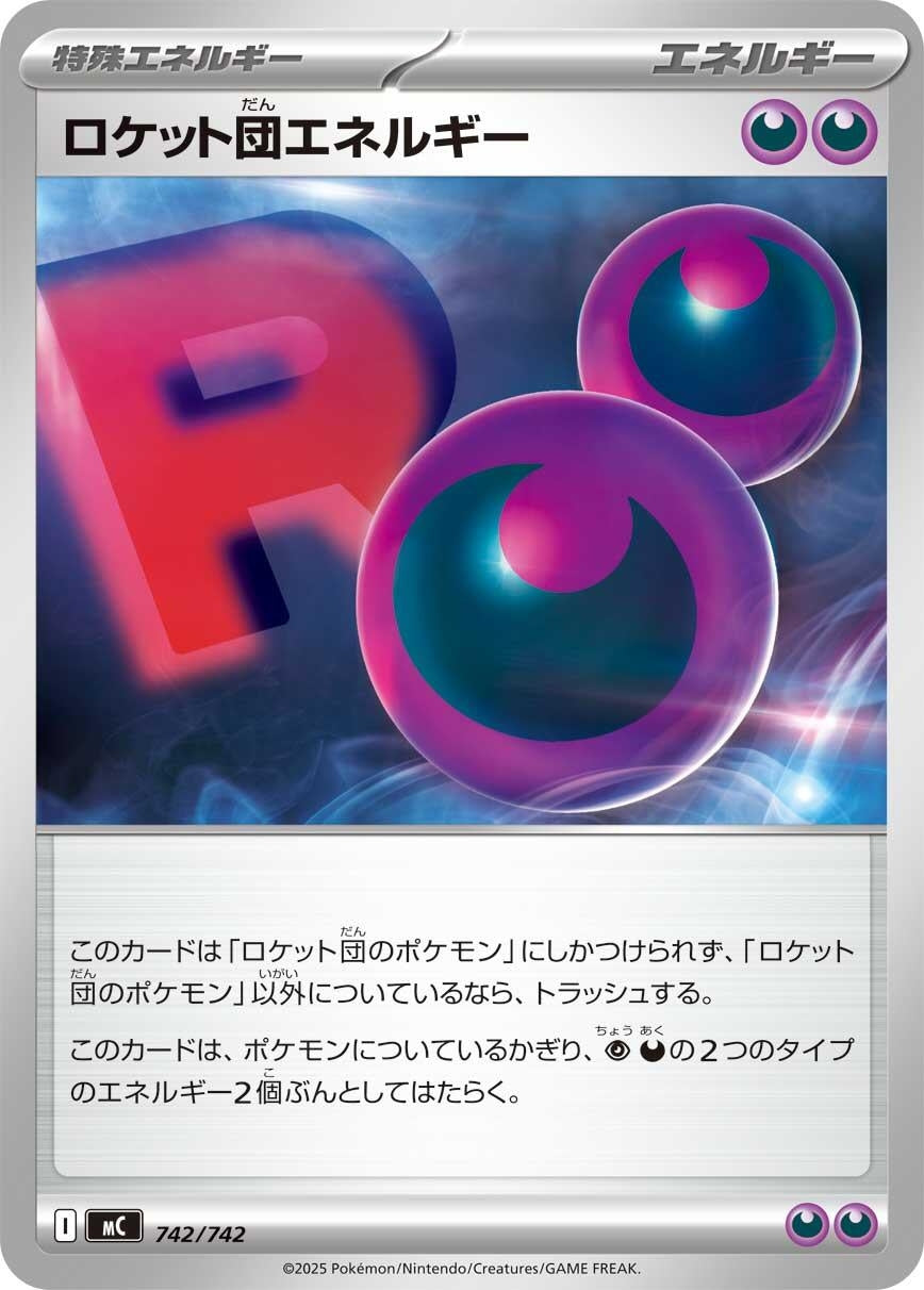 Image for Team Rocket's Energy (742/742) (Start Deck 100 Battle Collection) - Pokemon Japan
