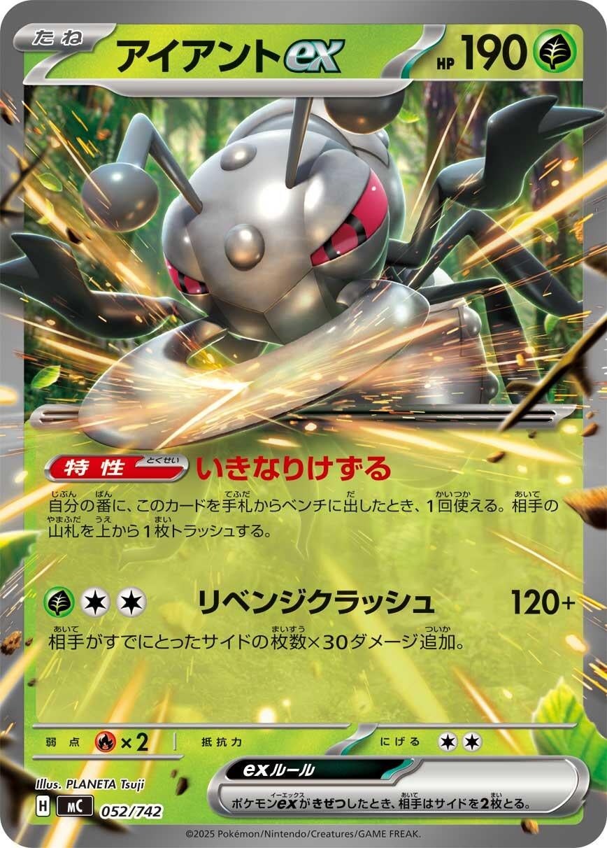 Image for Durant ex (052/742) (Start Deck 100 Battle Collection) - Pokemon Japan