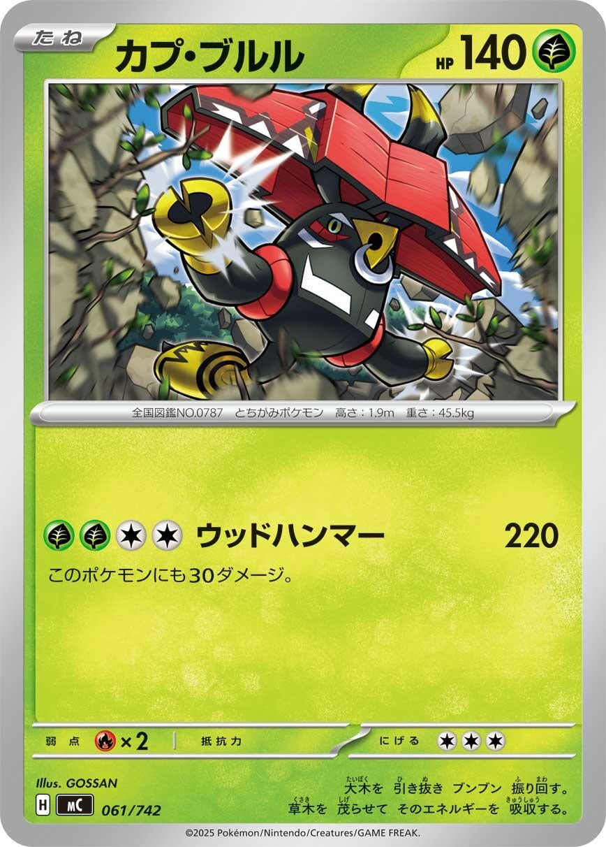 Image for Tapu Bulu (061/742) (Start Deck 100 Battle Collection) - Pokemon Japan