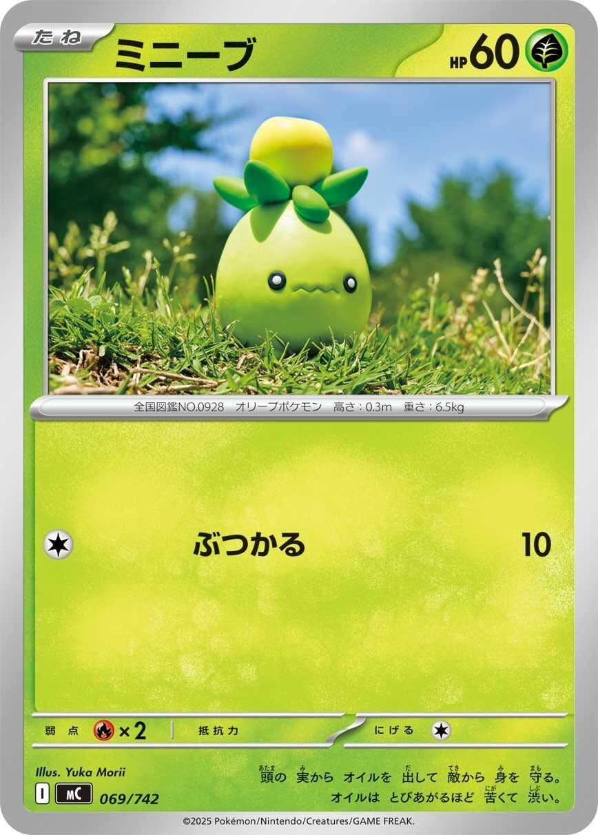 Image for Smoliv (069/742) (Start Deck 100 Battle Collection) - Pokemon Japan