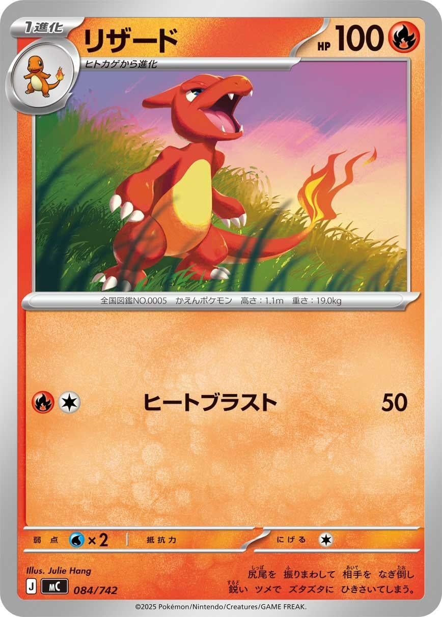 Image for Charmeleon (084/742) (Start Deck 100 Battle Collection) - Pokemon Japan