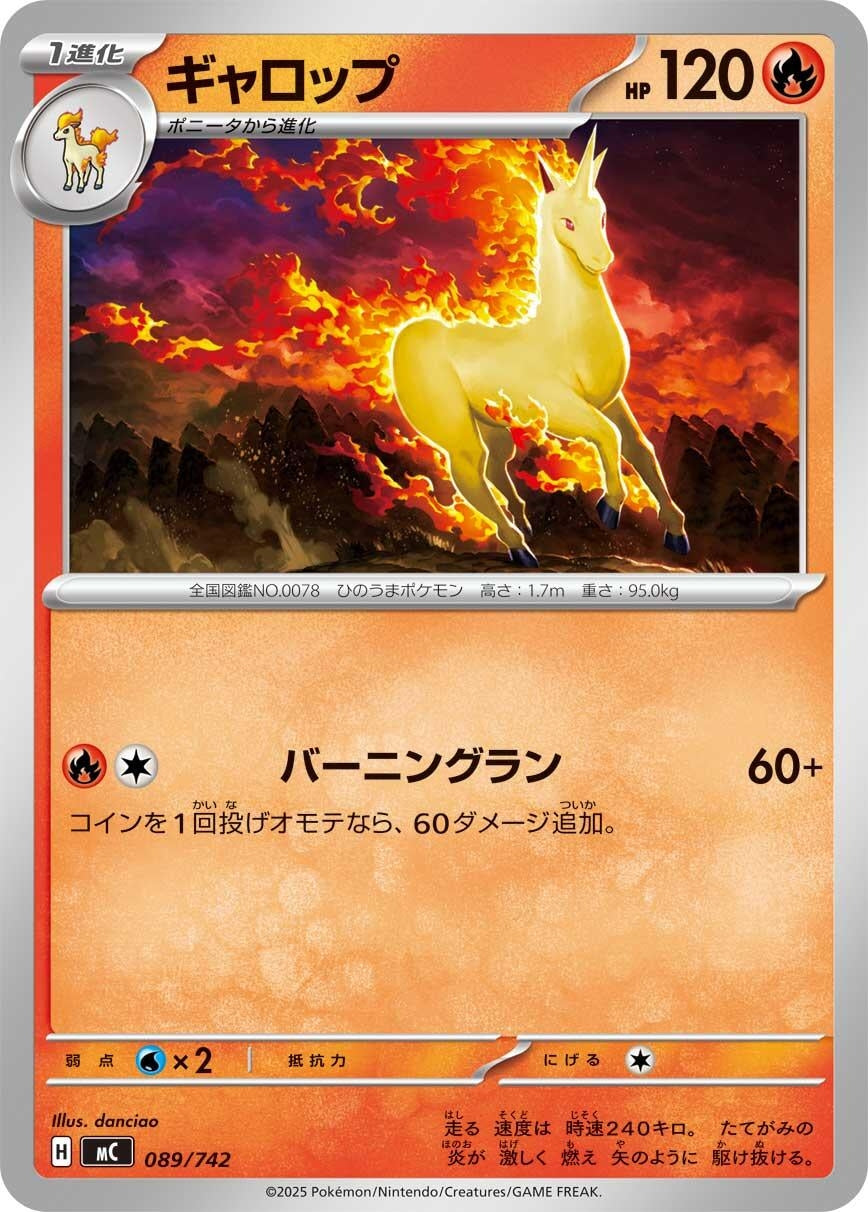 Image for Rapidash (089/742) (Start Deck 100 Battle Collection) - Pokemon Japan