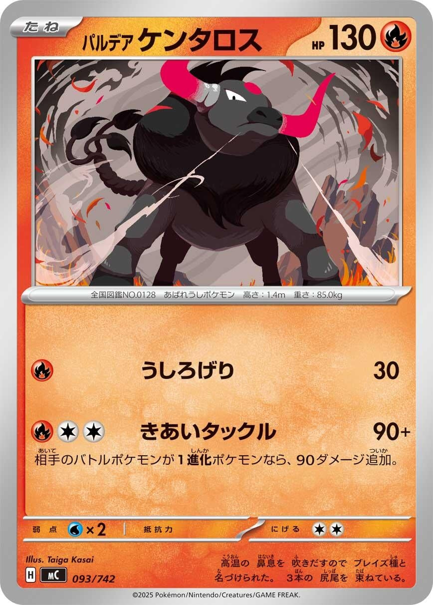 Image for Paldean Tauros (093/742) (Start Deck 100 Battle Collection) - Pokemon Japan