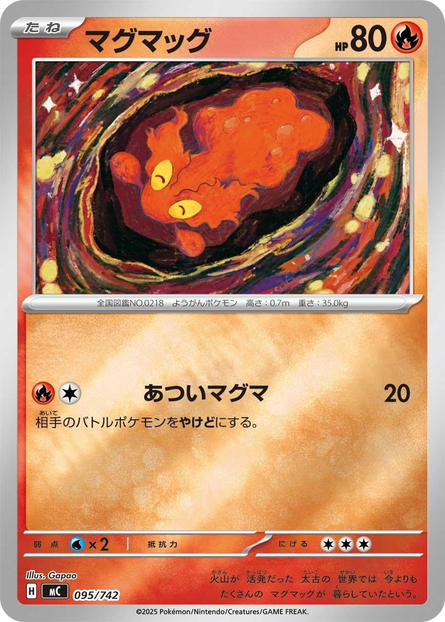 Image for Slugma (Mirror Holo) (095/742) (Start Deck 100 Battle Collection) - Pokemon Japan