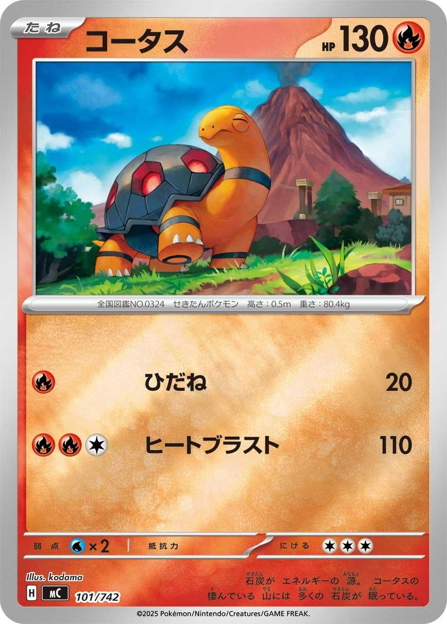 Image for Torkoal (Mirror Holo) (101/742) (Start Deck 100 Battle Collection) - Pokemon Japan