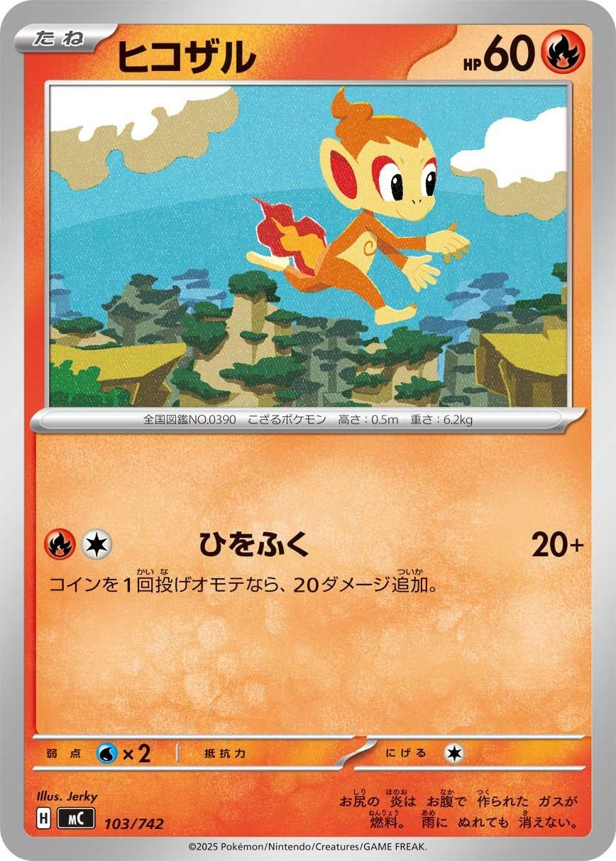 Image for Chimchar (103/742) (Start Deck 100 Battle Collection) - Pokemon Japan