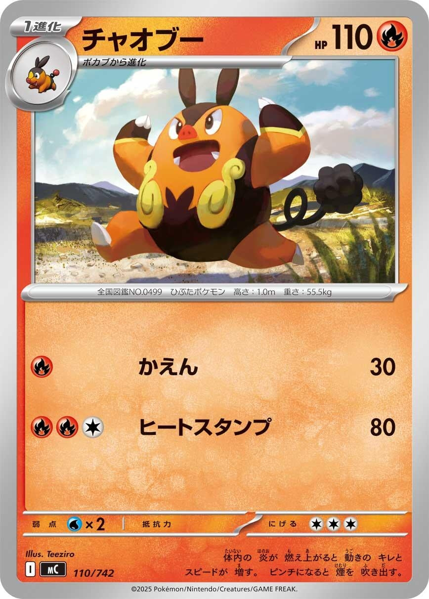 Image for Pignite (110/742) (Start Deck 100 Battle Collection) - Pokemon Japan