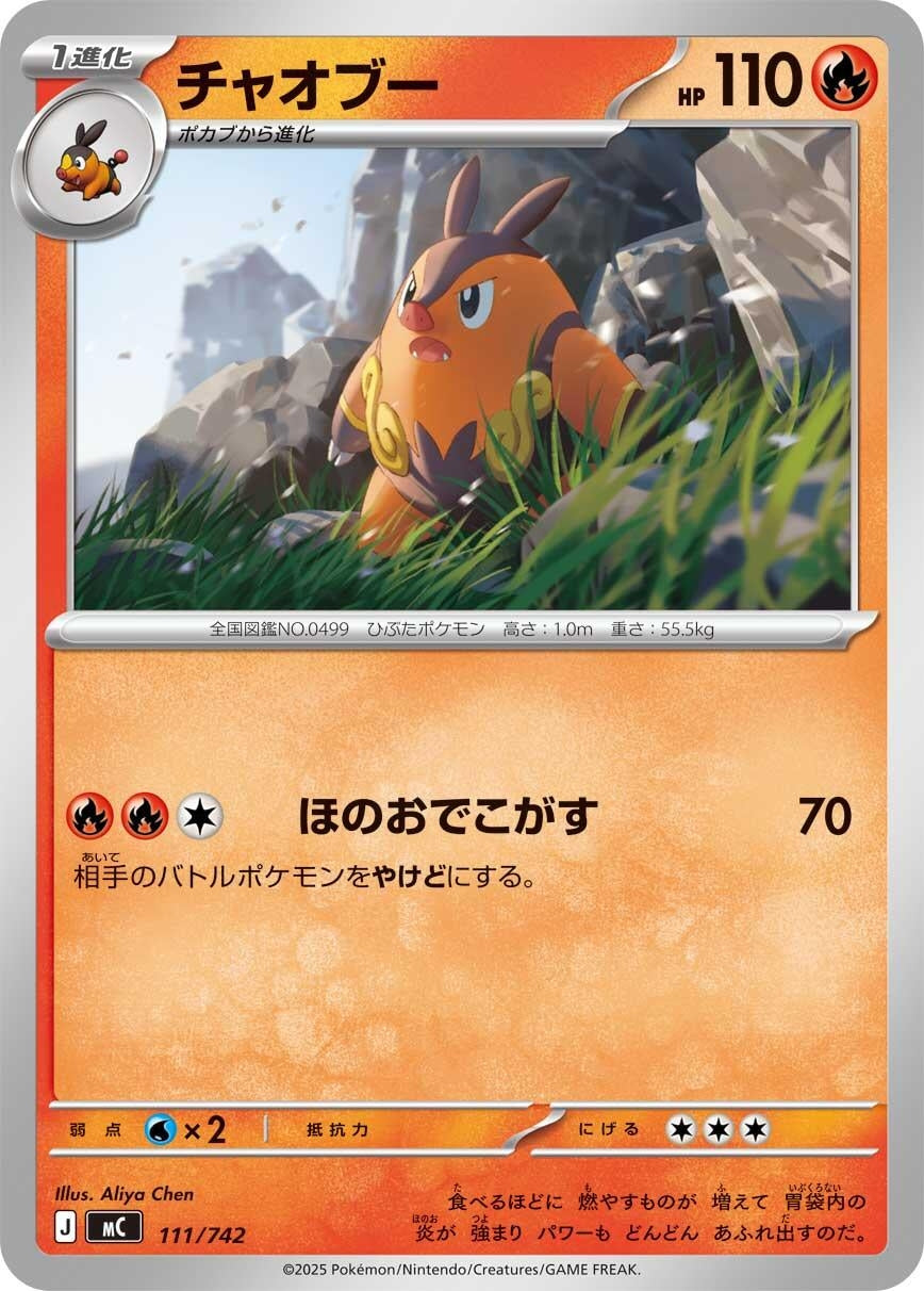 Image for Pignite (111/742) (Start Deck 100 Battle Collection) - Pokemon Japan