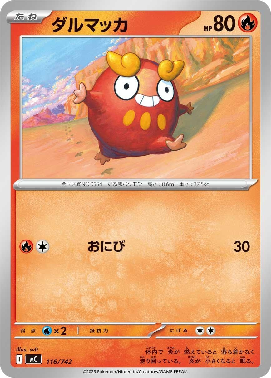 Image for Darumaka (116/742) (Start Deck 100 Battle Collection) - Pokemon Japan