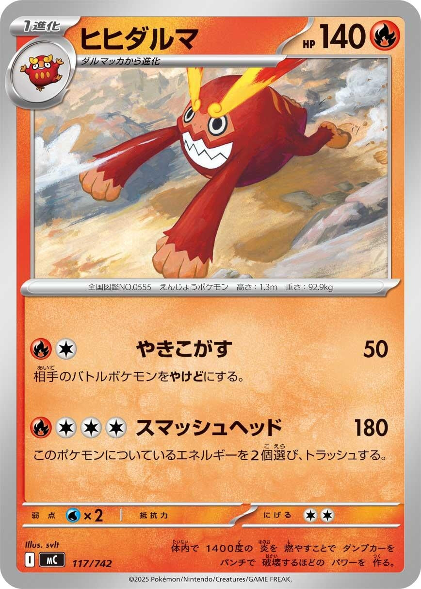 Image for Darmanitan (117/742) (Start Deck 100 Battle Collection) - Pokemon Japan