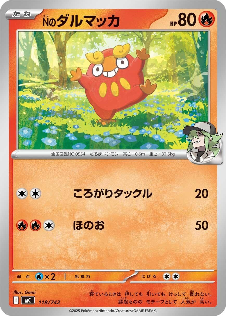 Image for N's Darumaka (118/742) (Start Deck 100 Battle Collection) - Pokemon Japan
