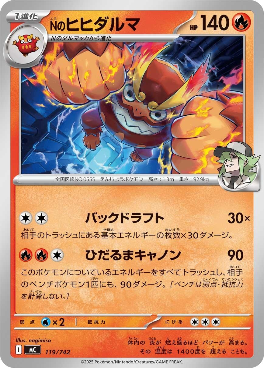 Image for N's Darmanitan (119/742) (Start Deck 100 Battle Collection) - Pokemon Japan
