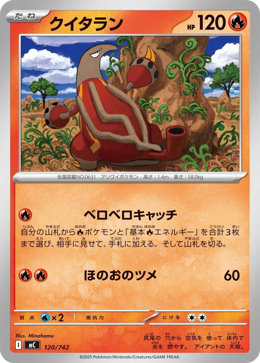 Image for Heatmor (120/742) (Start Deck 100 Battle Collection) - Pokemon Japan