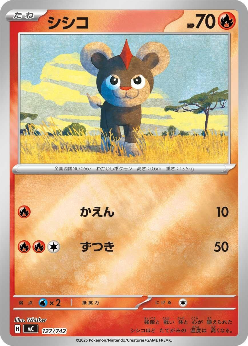 Image for Litleo (Mirror Holo) (127/742) (Start Deck 100 Battle Collection) - Pokemon Japan