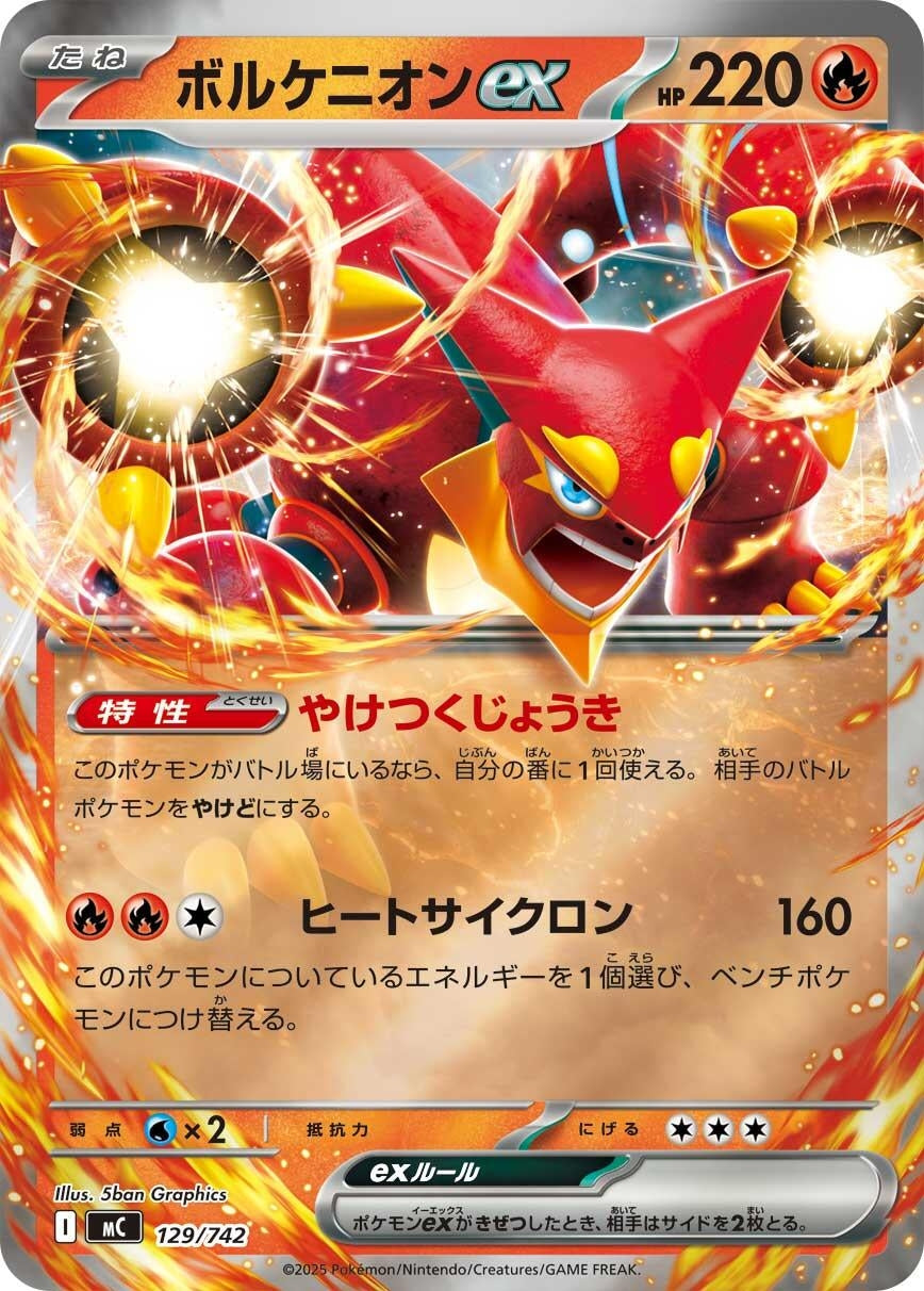 Image for Volcanion ex (Mirror Holo) (129/742) (Start Deck 100 Battle Collection) - Pokemon Japan