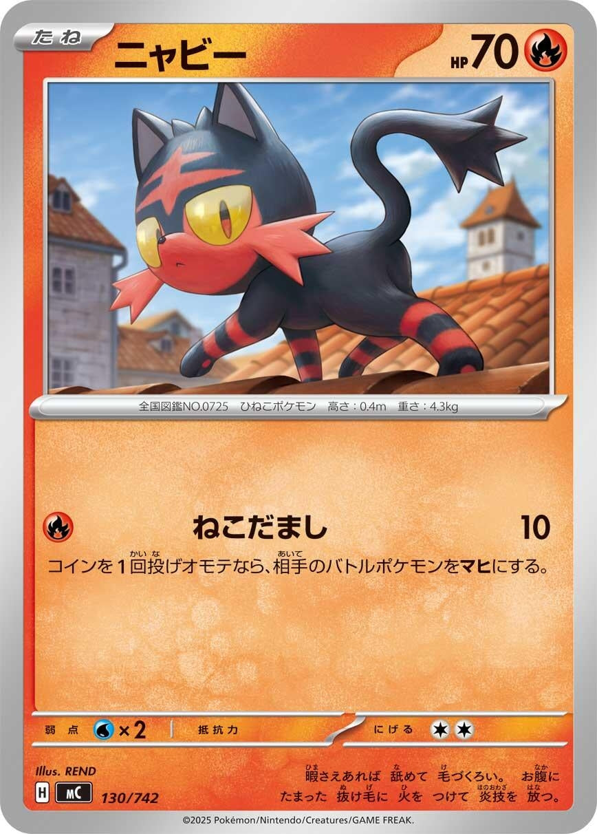 Image for Litten (130/742) (Start Deck 100 Battle Collection) - Pokemon Japan