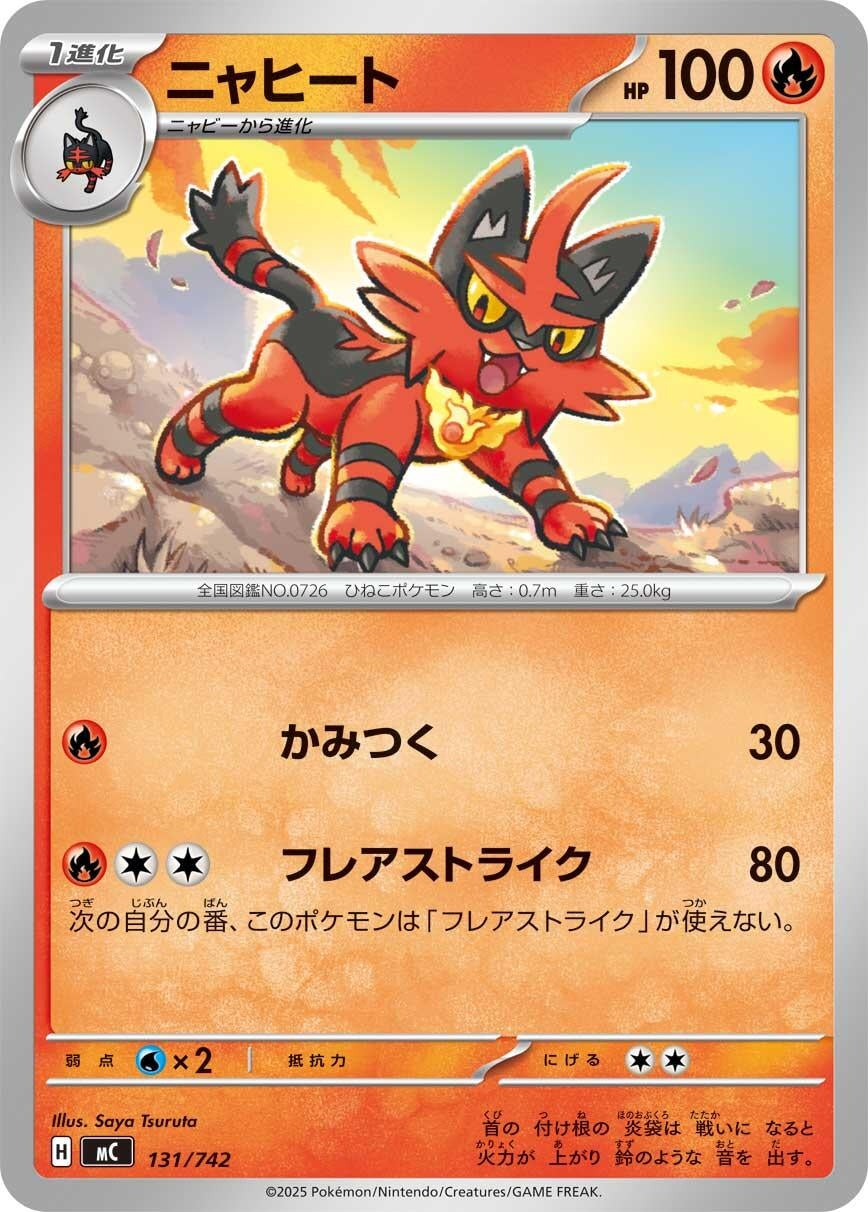 Image for Torracat (131/742) (Start Deck 100 Battle Collection) - Pokemon Japan