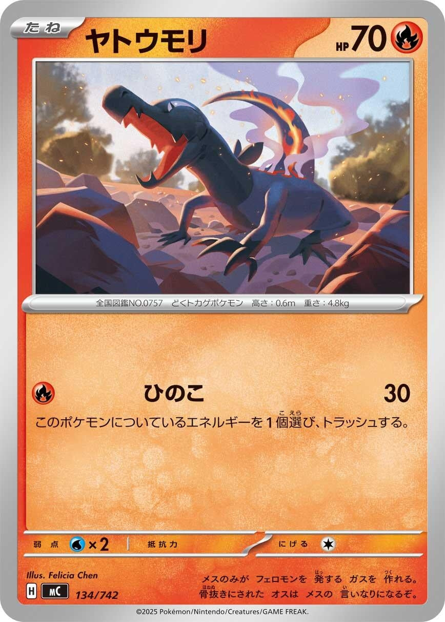 Image for Salandit (134/742) (Start Deck 100 Battle Collection) - Pokemon Japan