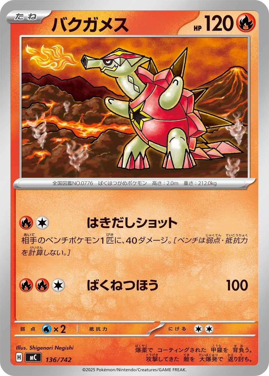 Image for Turtonator (136/742) (Start Deck 100 Battle Collection) - Pokemon Japan