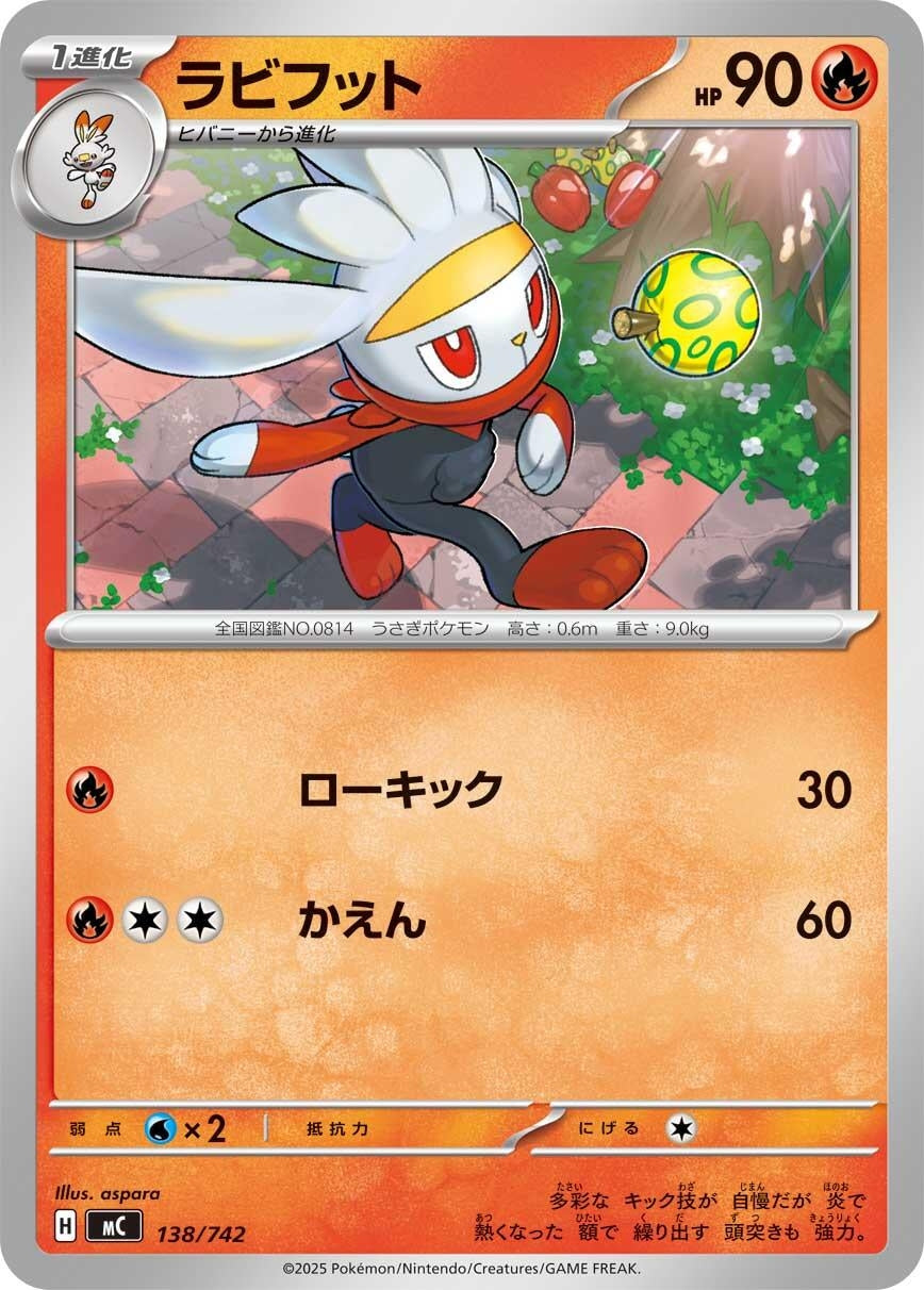 Image for Raboot (138/742) (Start Deck 100 Battle Collection) - Pokemon Japan