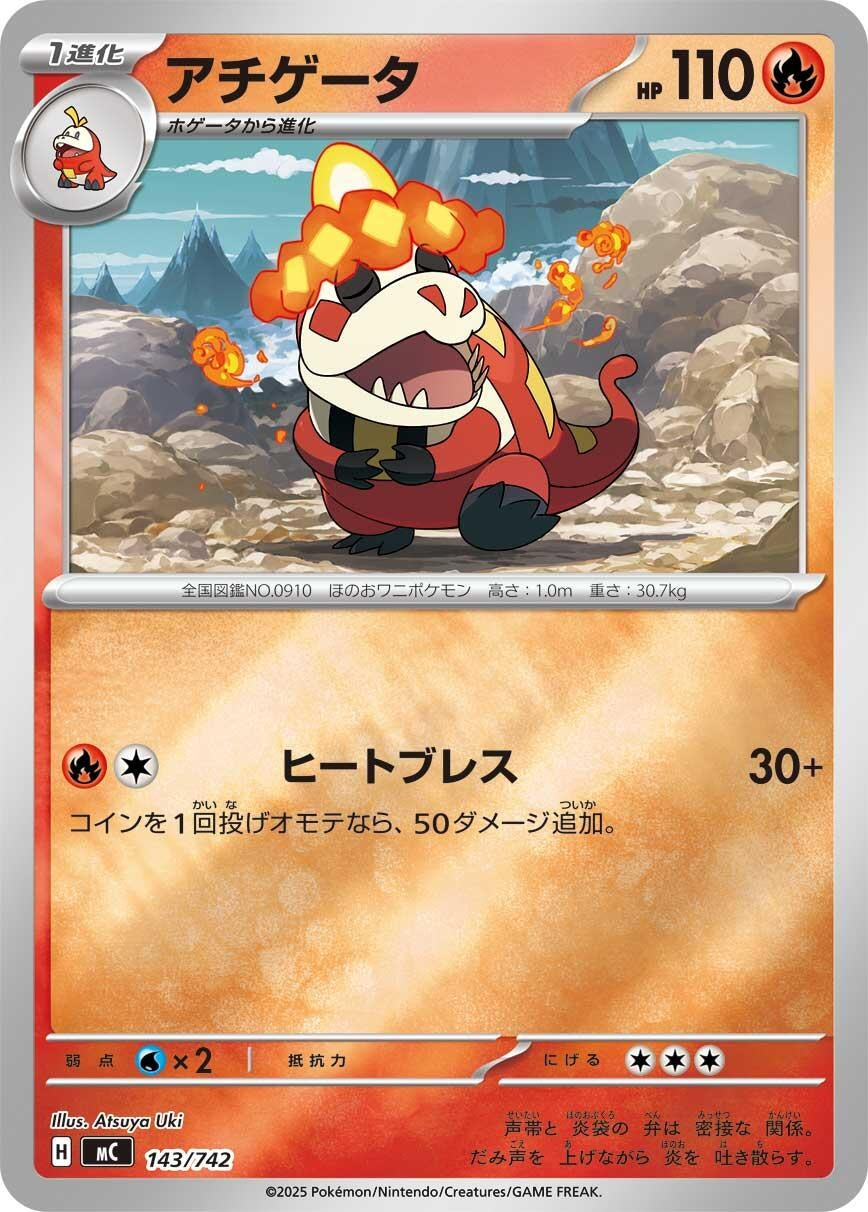 Image for Crocalor (Mirror Holo) (143/742) (Start Deck 100 Battle Collection) - Pokemon Japan